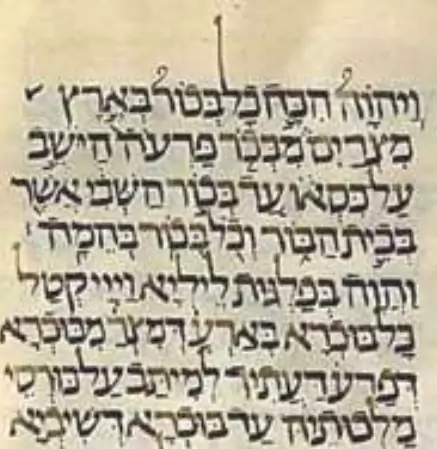 Um manuscrito hebraico antigo